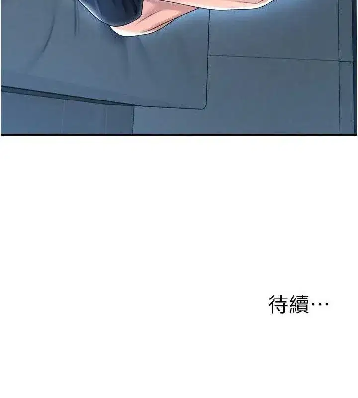 第19話-刺激難耐的愛撫