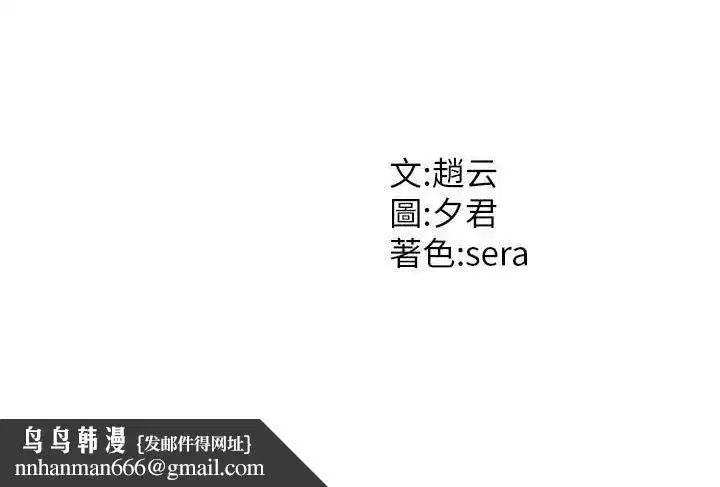 第19話-刺激難耐的愛撫