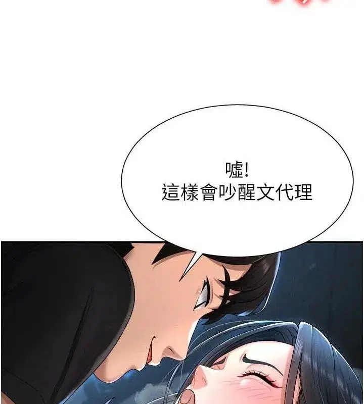 第19話-刺激難耐的愛撫