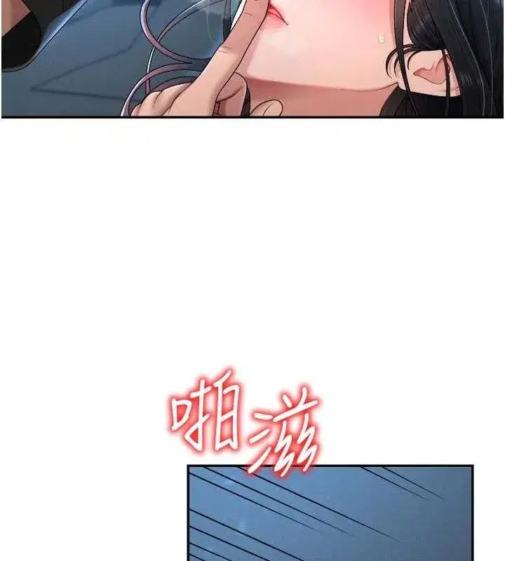 第19話-刺激難耐的愛撫