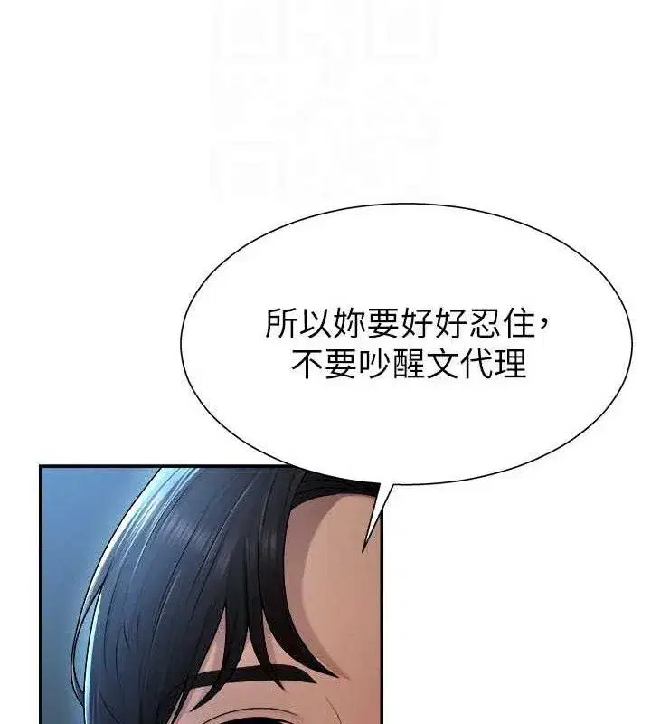 第19話-刺激難耐的愛撫