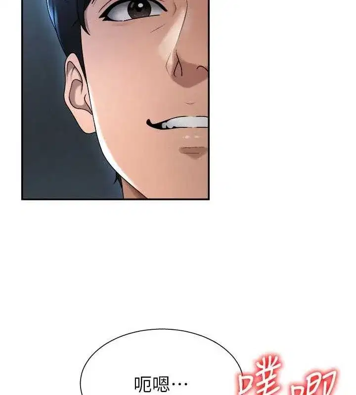 第19話-刺激難耐的愛撫