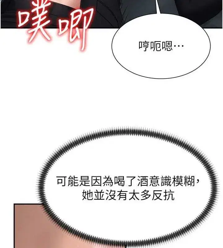 第19話-刺激難耐的愛撫