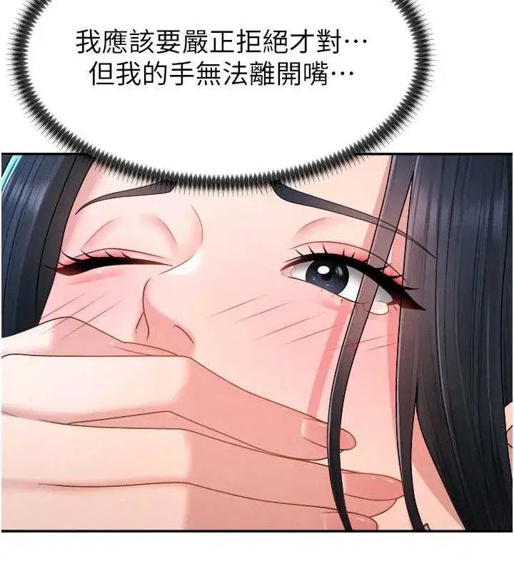 第19話-刺激難耐的愛撫