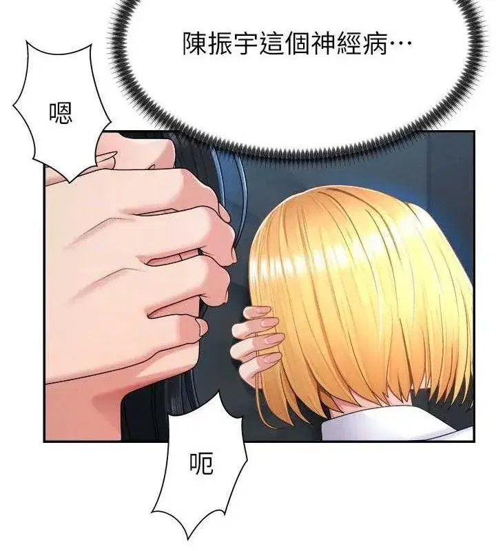 第19話-刺激難耐的愛撫