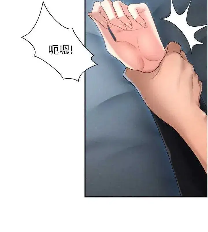 第19話-刺激難耐的愛撫