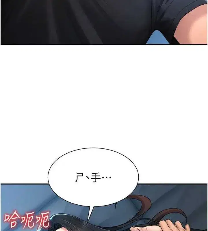 第19話-刺激難耐的愛撫