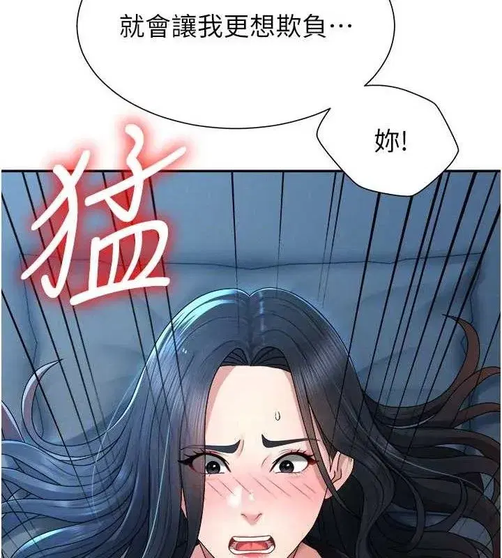 第19話-刺激難耐的愛撫