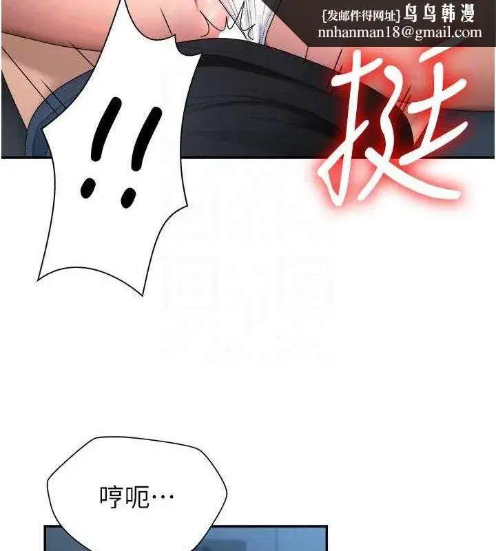 第19話-刺激難耐的愛撫