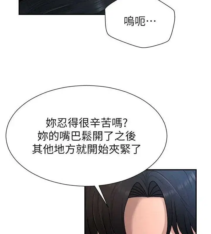 第19話-刺激難耐的愛撫