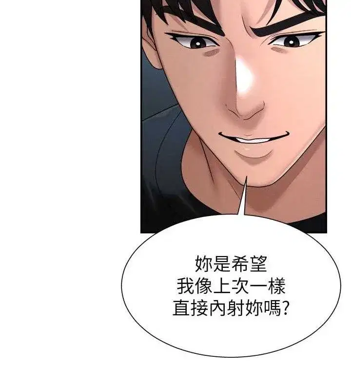 第19話-刺激難耐的愛撫