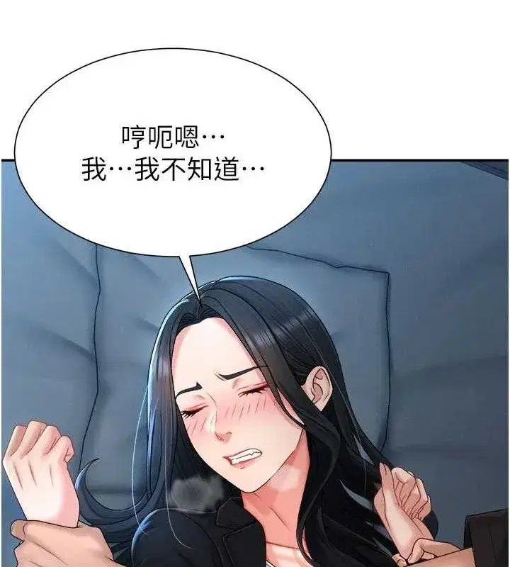 第19話-刺激難耐的愛撫