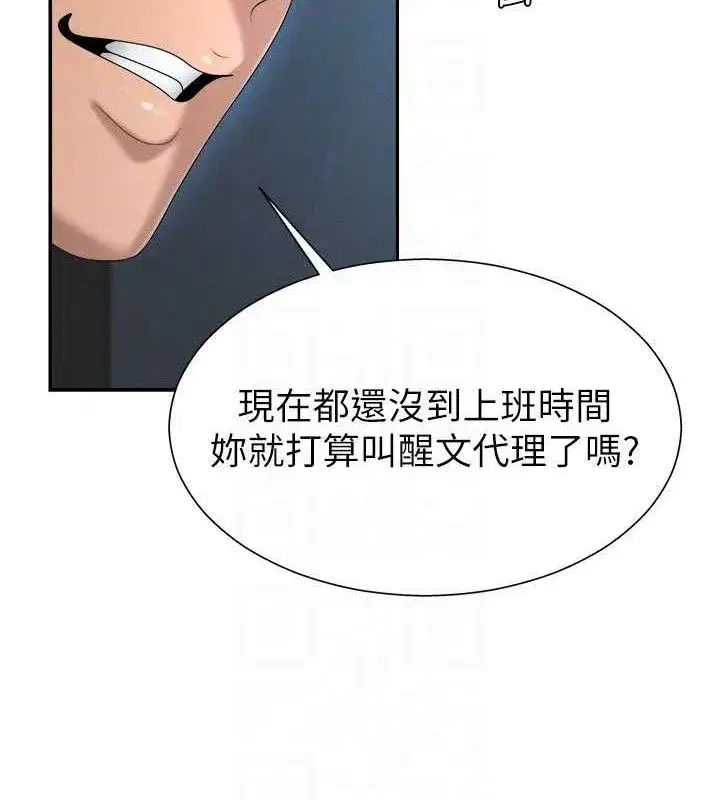 第19話-刺激難耐的愛撫