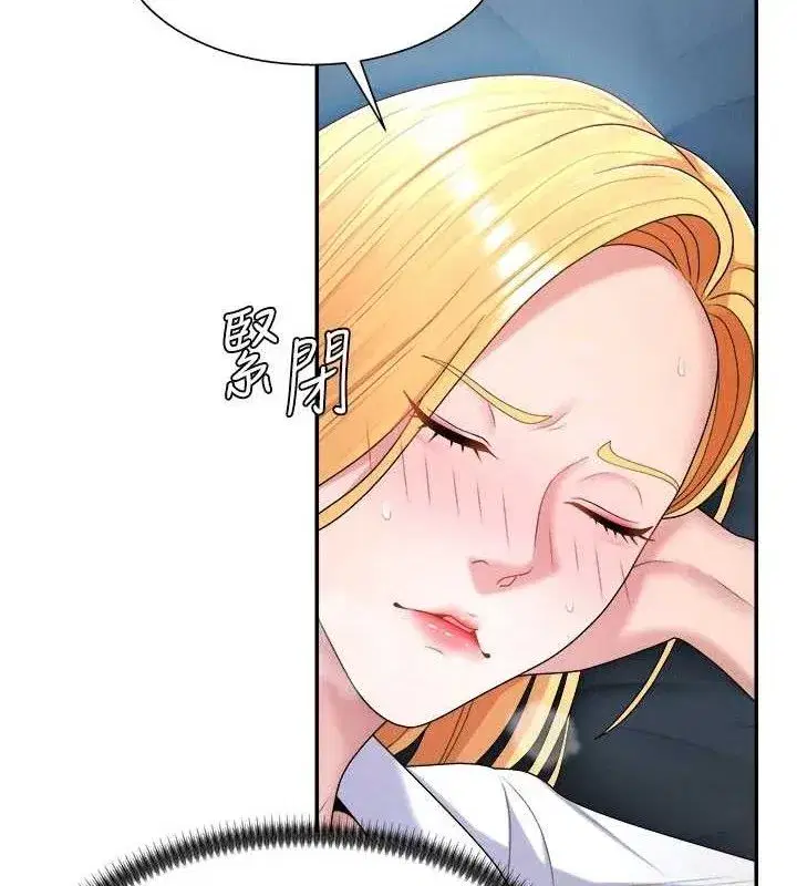 第19話-刺激難耐的愛撫