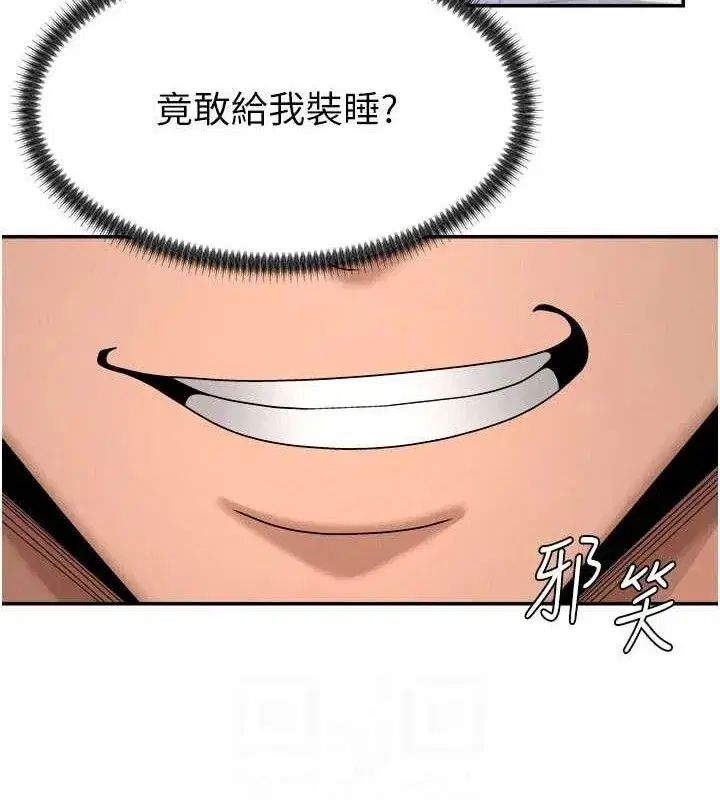 第19話-刺激難耐的愛撫