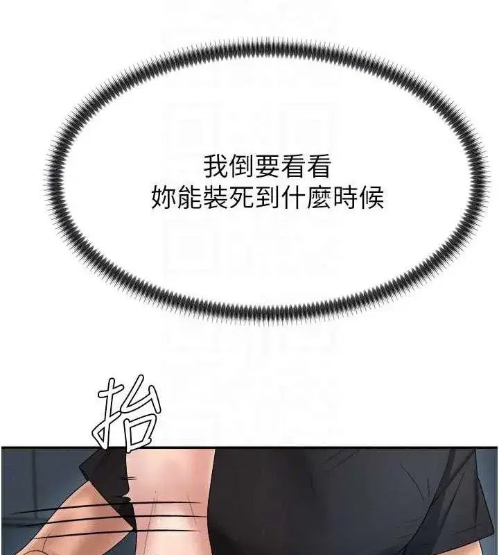 第19話-刺激難耐的愛撫