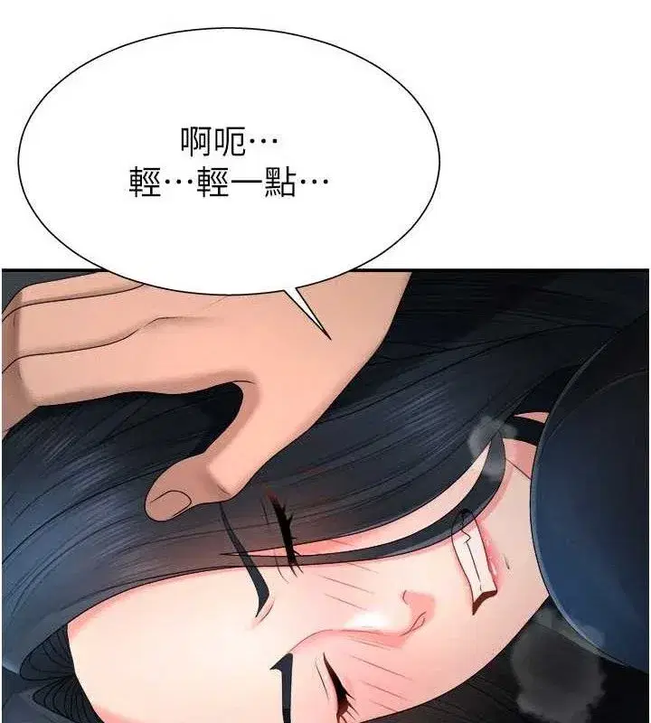 第19話-刺激難耐的愛撫