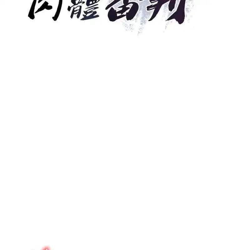 第19話-刺激難耐的愛撫