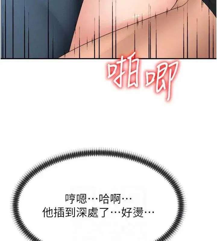 第19話-刺激難耐的愛撫