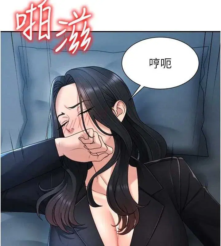 第19話-刺激難耐的愛撫