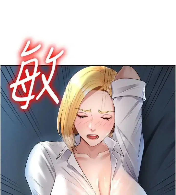 第20話-愛液橫流的床榻