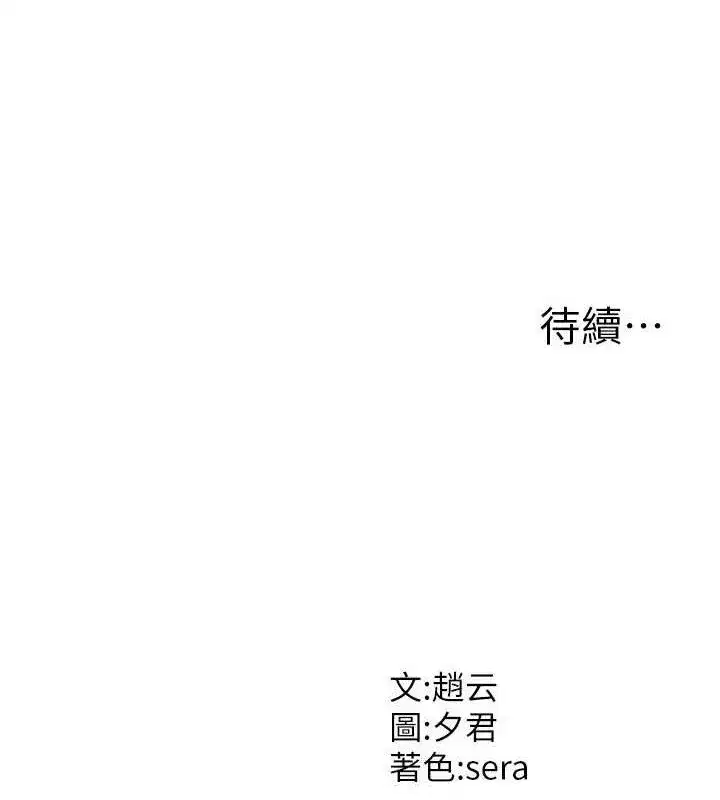 第20話-愛液橫流的床榻