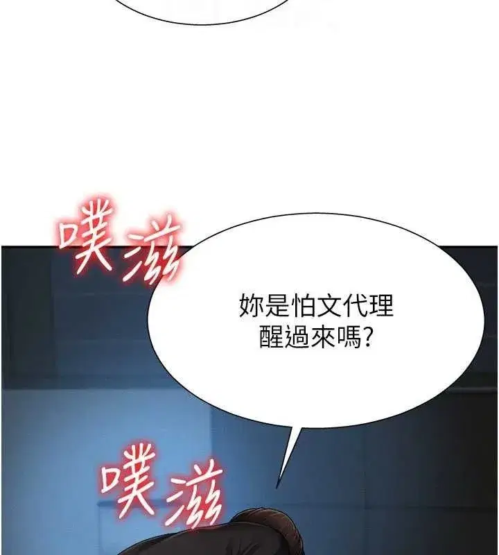 第20話-愛液橫流的床榻