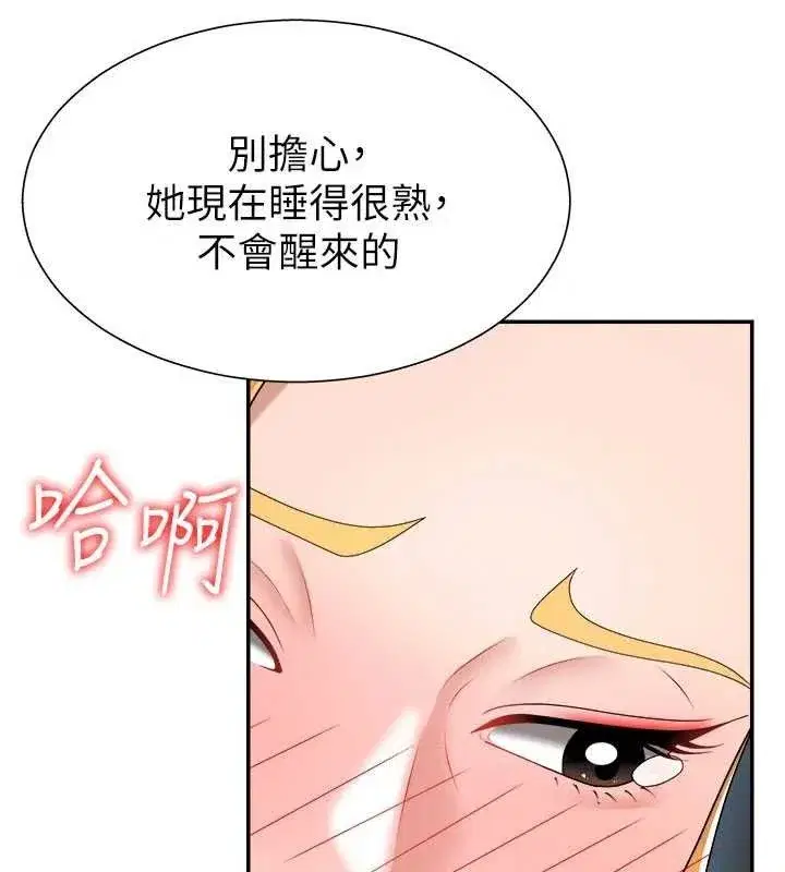 第20話-愛液橫流的床榻