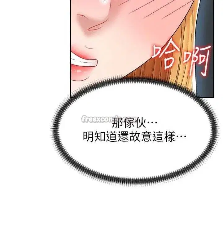 第20話-愛液橫流的床榻