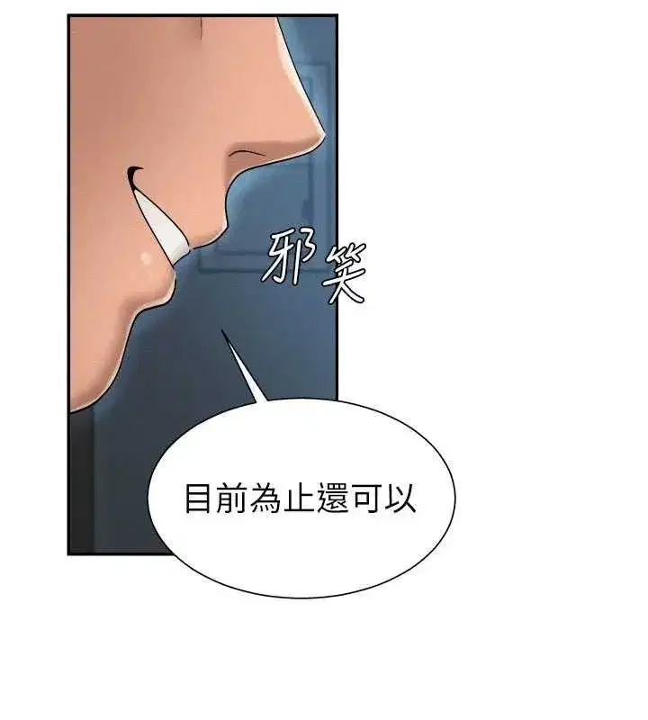 第20話-愛液橫流的床榻