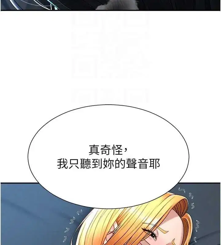 第20話-愛液橫流的床榻