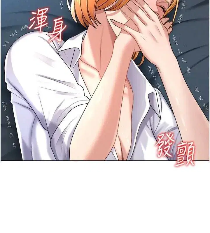 第20話-愛液橫流的床榻