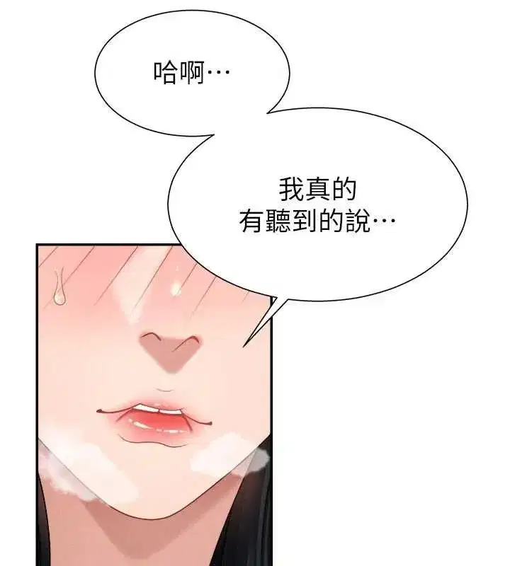 第20話-愛液橫流的床榻