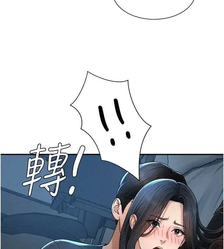 第20話-愛液橫流的床榻