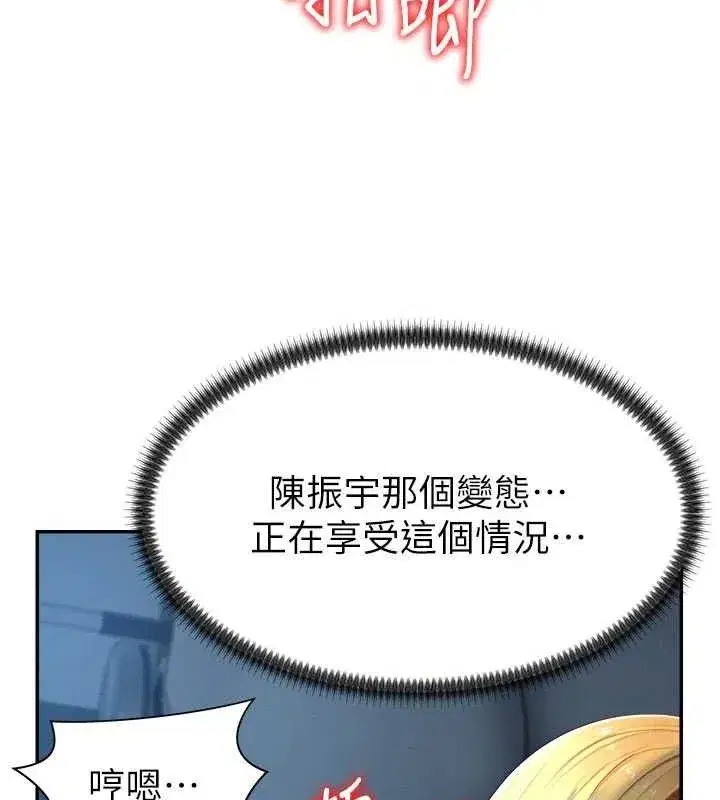 第20話-愛液橫流的床榻