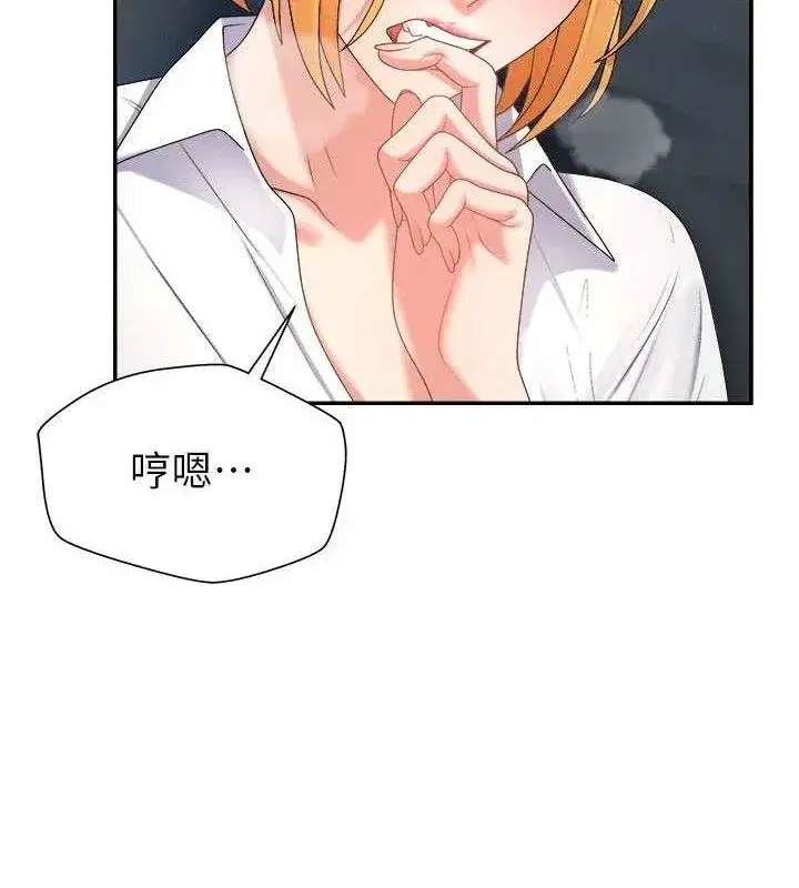 第20話-愛液橫流的床榻