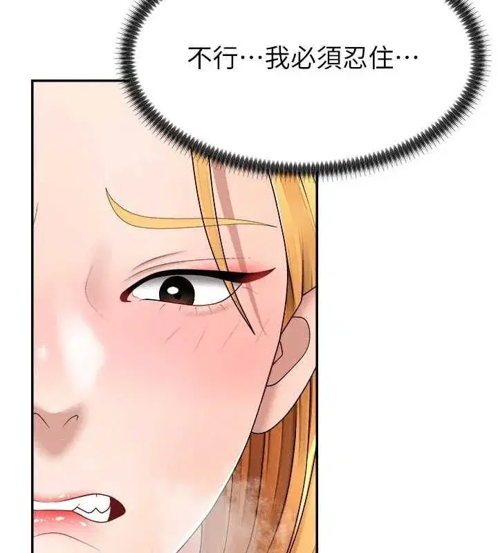 第20話-愛液橫流的床榻