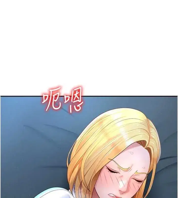 第20話-愛液橫流的床榻