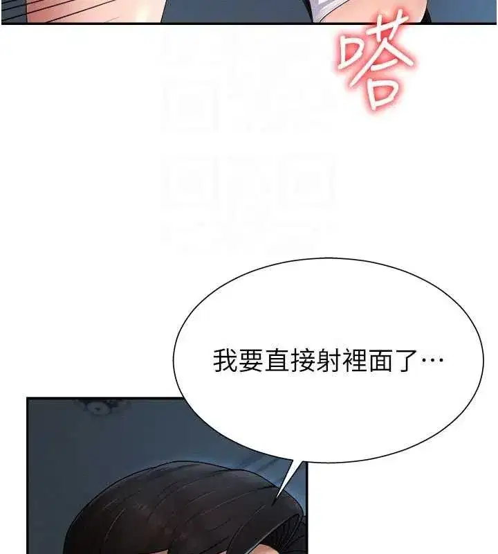 第20話-愛液橫流的床榻