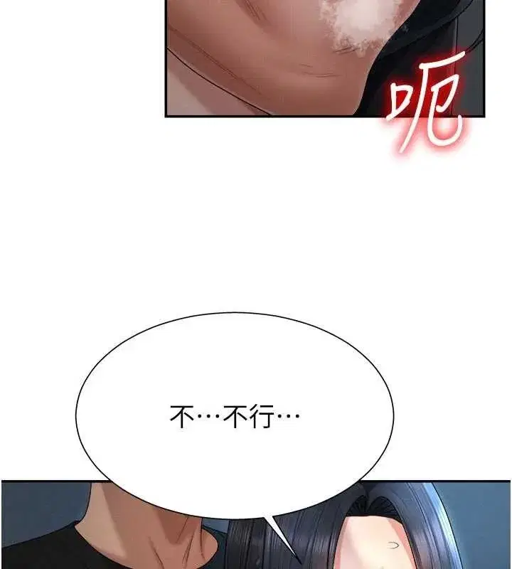 第20話-愛液橫流的床榻