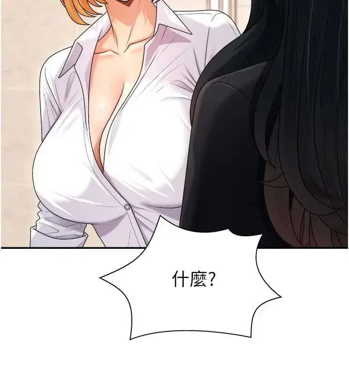 第21話-腿縫間的白濁液體