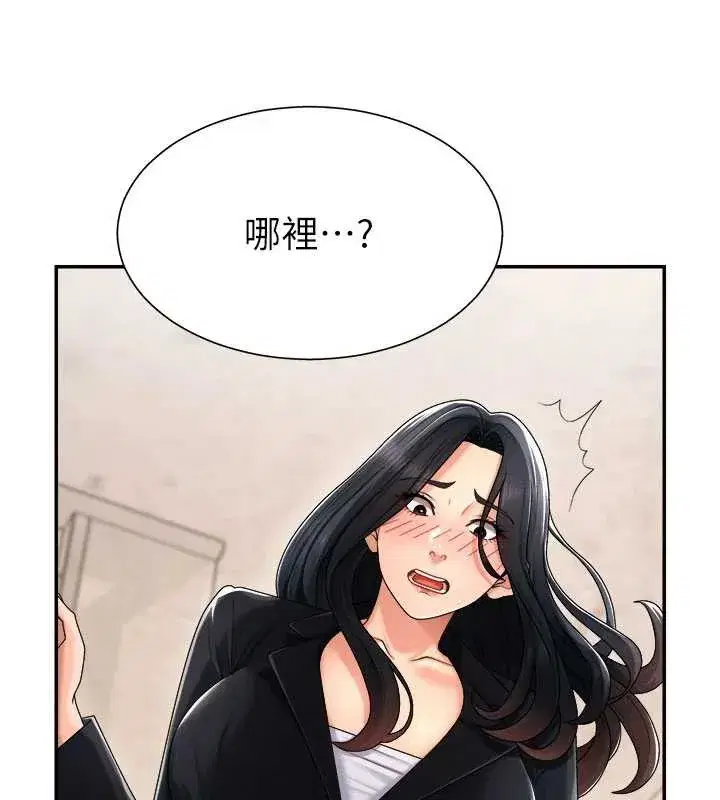 第21話-腿縫間的白濁液體