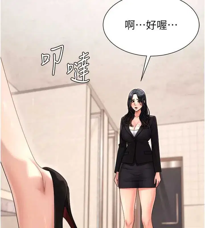 第21話-腿縫間的白濁液體