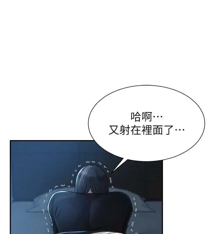 第21話-腿縫間的白濁液體