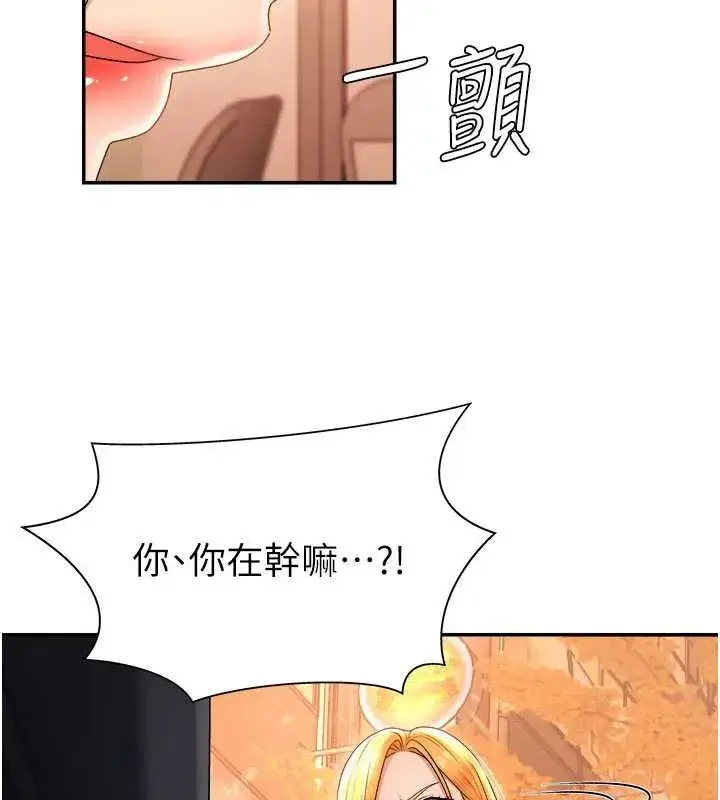 第21話-腿縫間的白濁液體