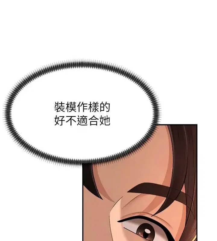 第21話-腿縫間的白濁液體