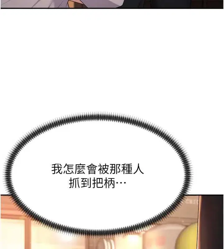 第21話-腿縫間的白濁液體