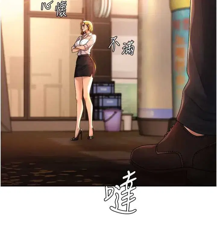 第21話-腿縫間的白濁液體