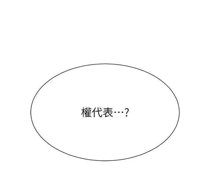 第21話-腿縫間的白濁液體
