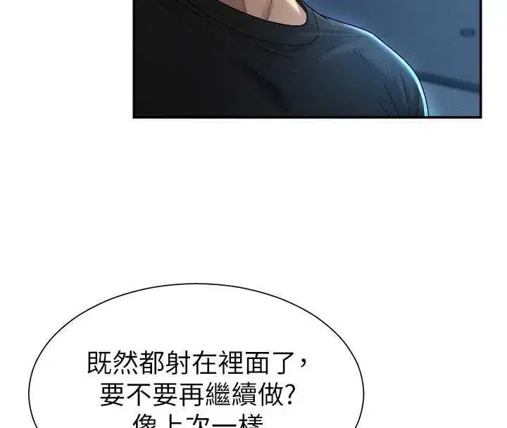 第21話-腿縫間的白濁液體